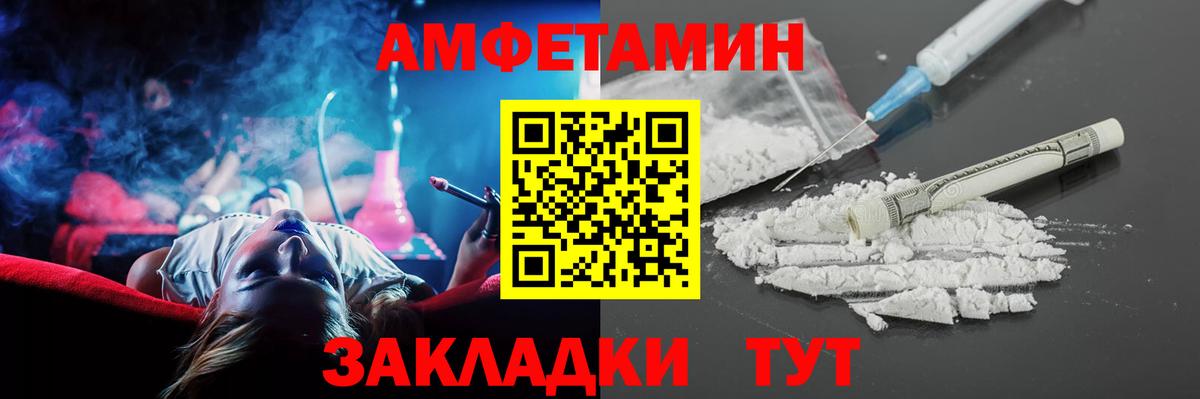 Амфетамин Розовый  АМФЕТАМИН  Рассказово  Вход с VPN  АМФЕТАМИН 