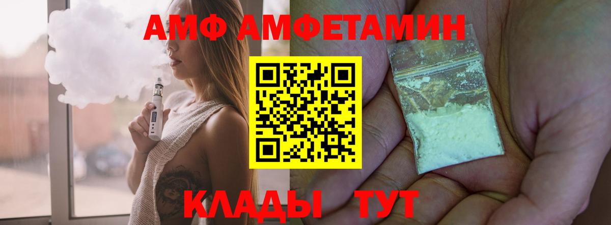 АМФ VHQ Рассказово