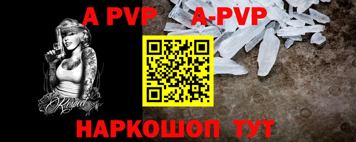 A-PVP крисы CK Рассказово