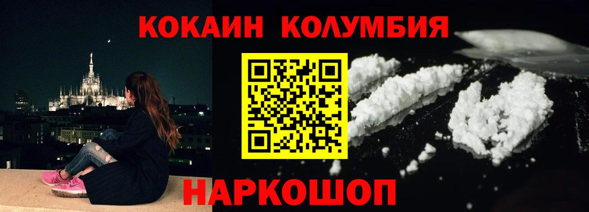 COCAIN Колумбийский  COCAIN Боливия  Кокаин  Рассказово  Вход с VPN 