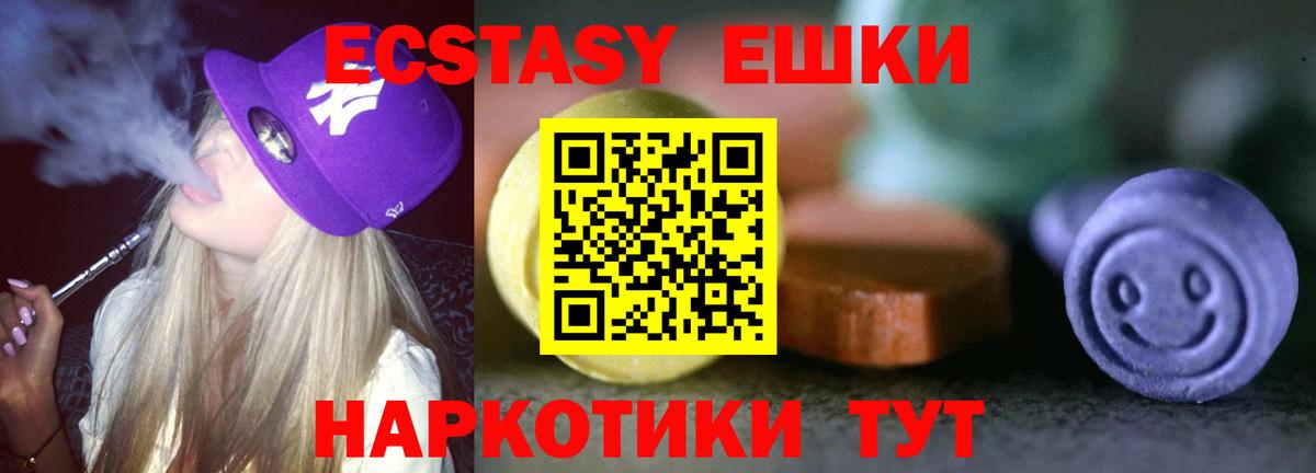 Экстази  Ecstasy Дубай  Рассказово  Вход с VPN  Ecstasy 280мг 