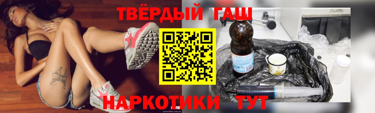 ГАШ убойный  ГАШИШ Ice-O-Lator  Вход с VPN  ГАШИШ  Рассказово 