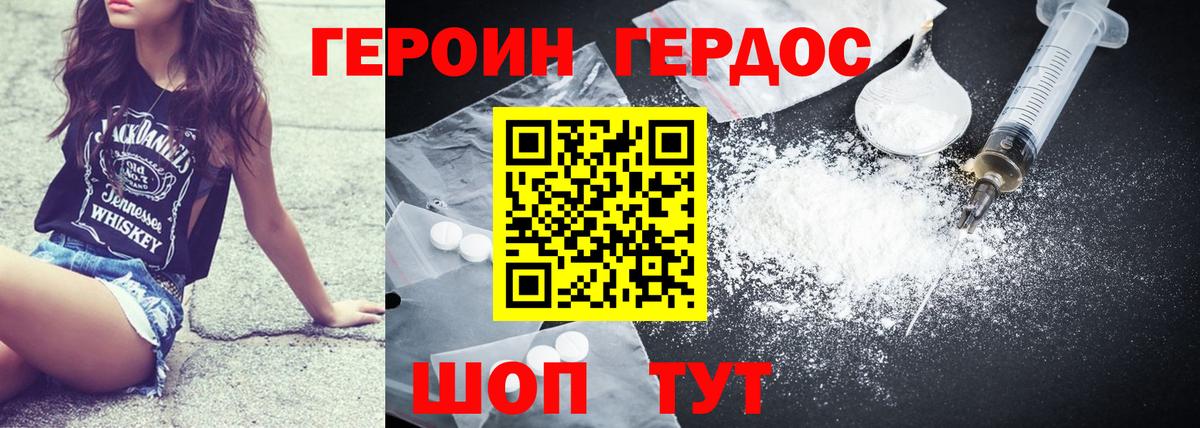 Героин афганец Рассказово