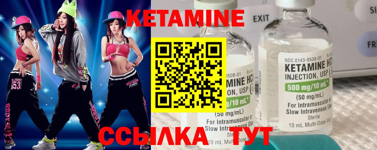 КЕТАМИН ketamine Рассказово