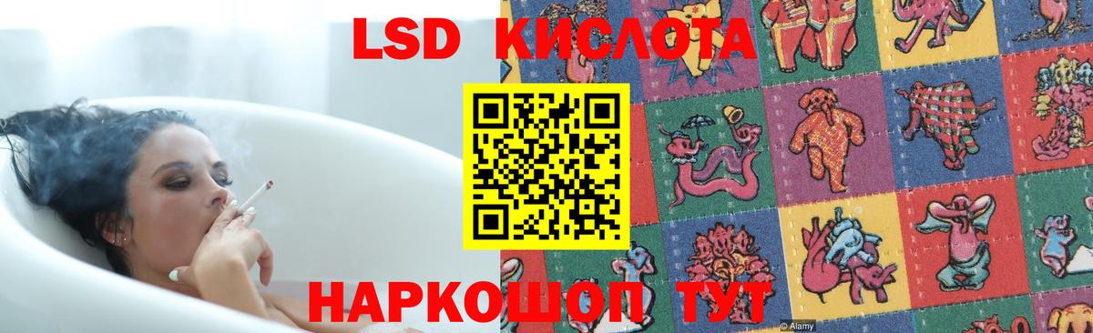 LSD-25 экстази кислота Рассказово