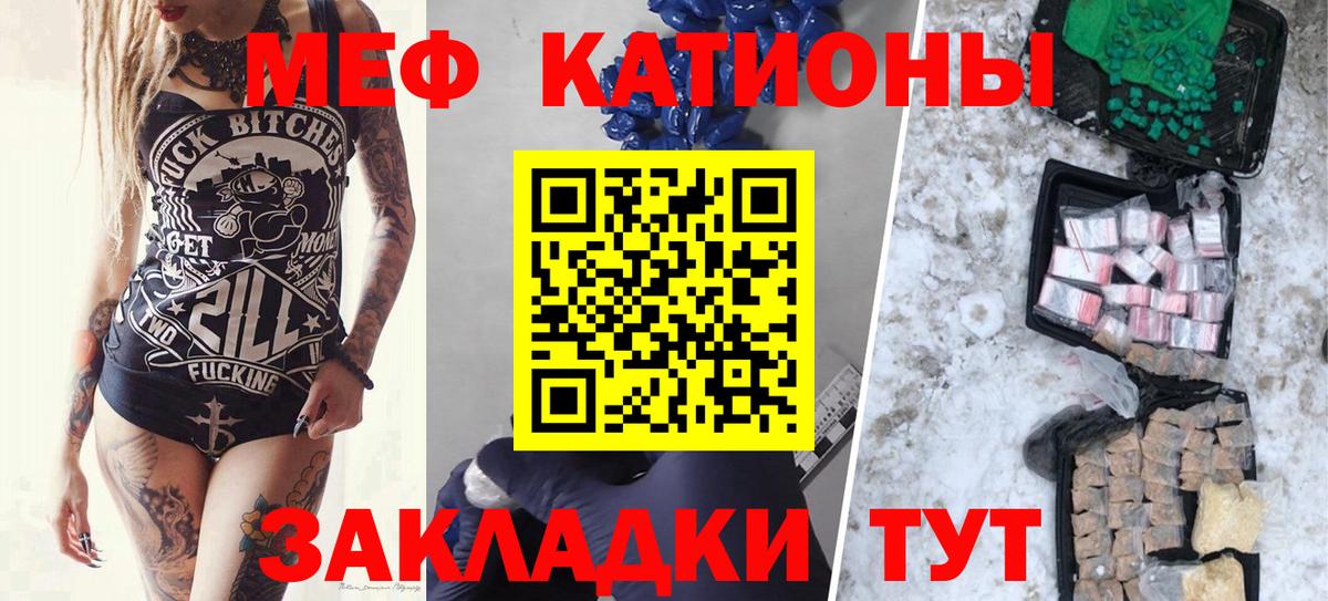 МЯУ-МЯУ  Мефедрон мука  ОМГ ОМГ зеркало  Меф мука  Рассказово  Вход с VPN 