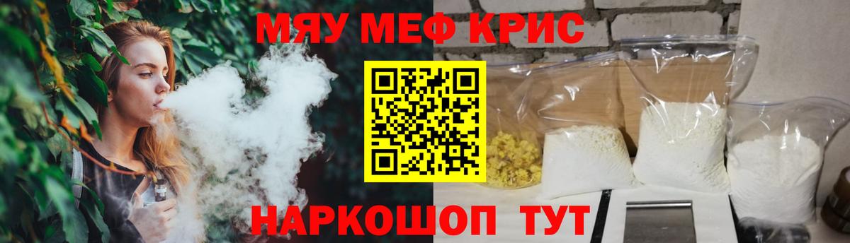 Меф  Рассказово