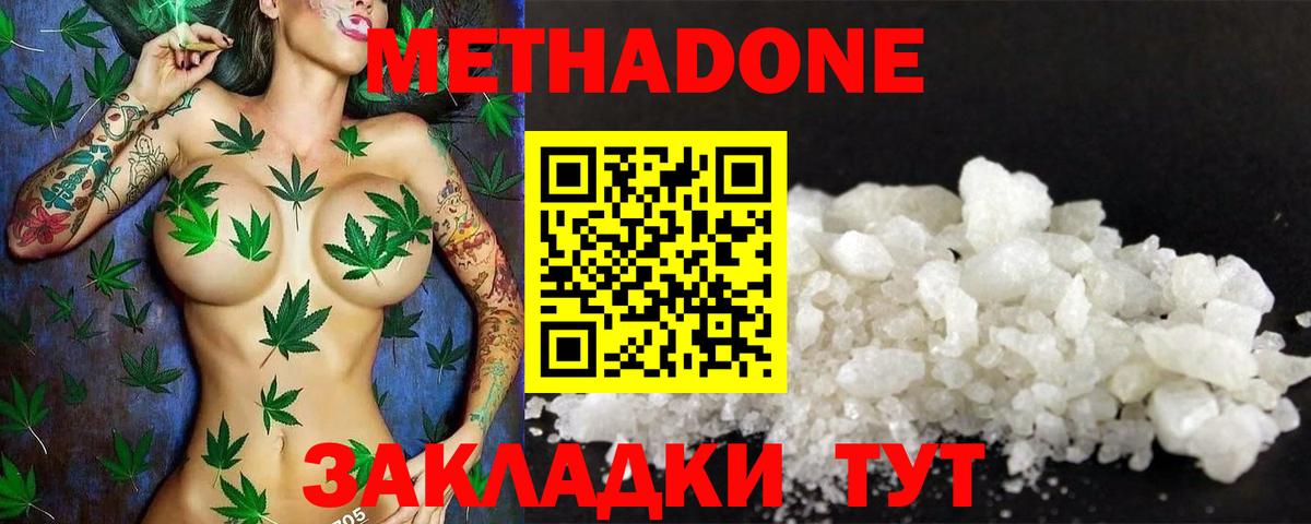 МЕТАДОН VHQ  Вход с VPN  Рассказово 