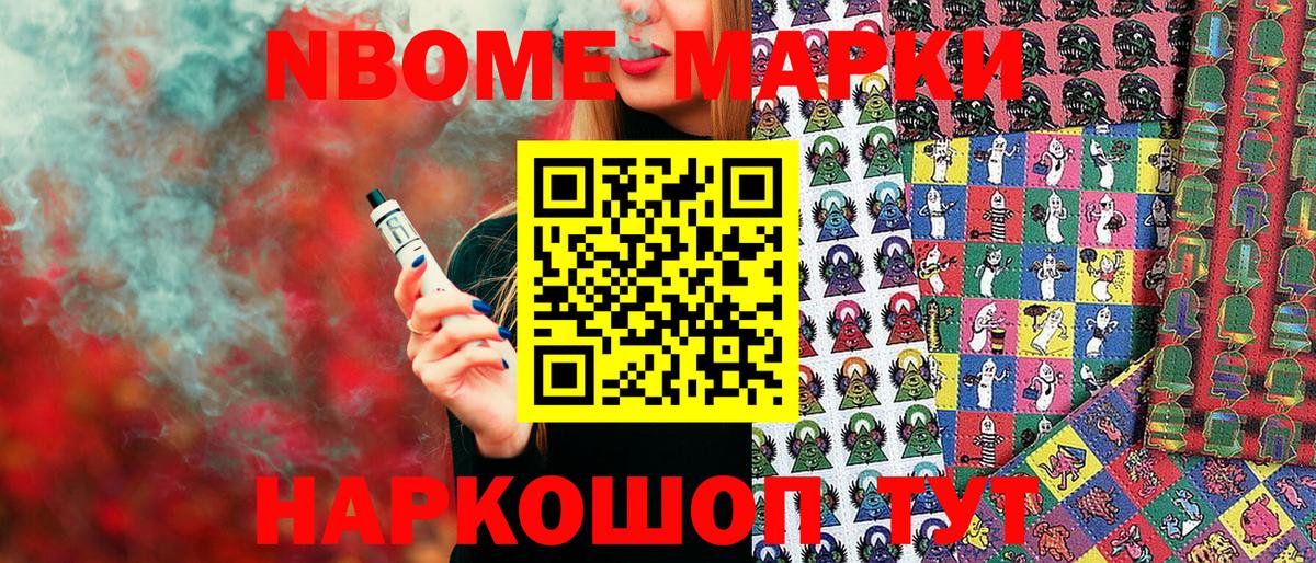 Марки N-bome 1500мкг  Вход с VPN  Марки N-bome 1500мкг  Рассказово 