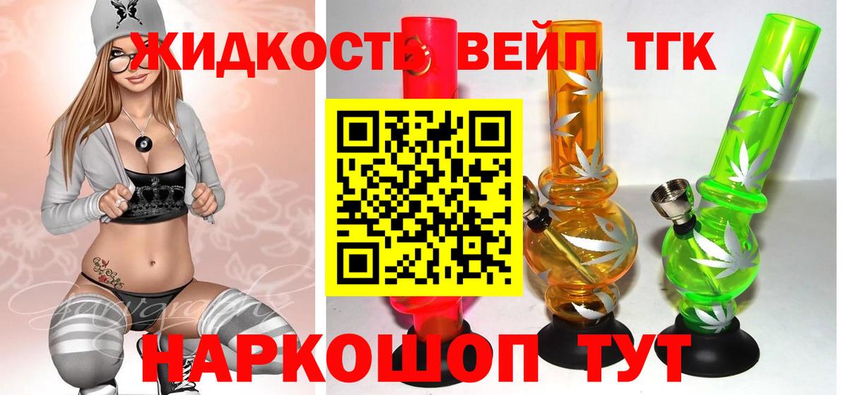 ТГК гашишное масло  Вход с VPN  Рассказово  ТГК концентрат 