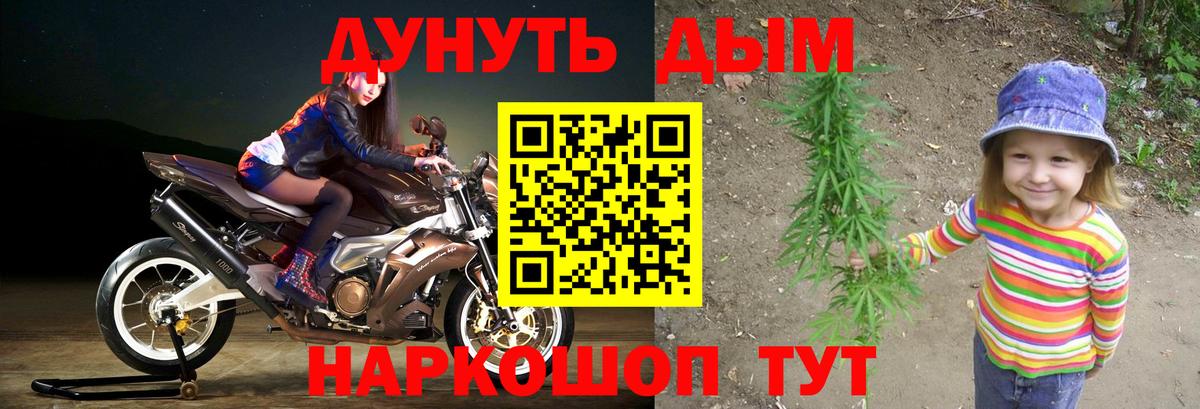 Канабис AK-47  Вход с VPN  Конопля гибрид  Рассказово  Конопля THC 21% 
